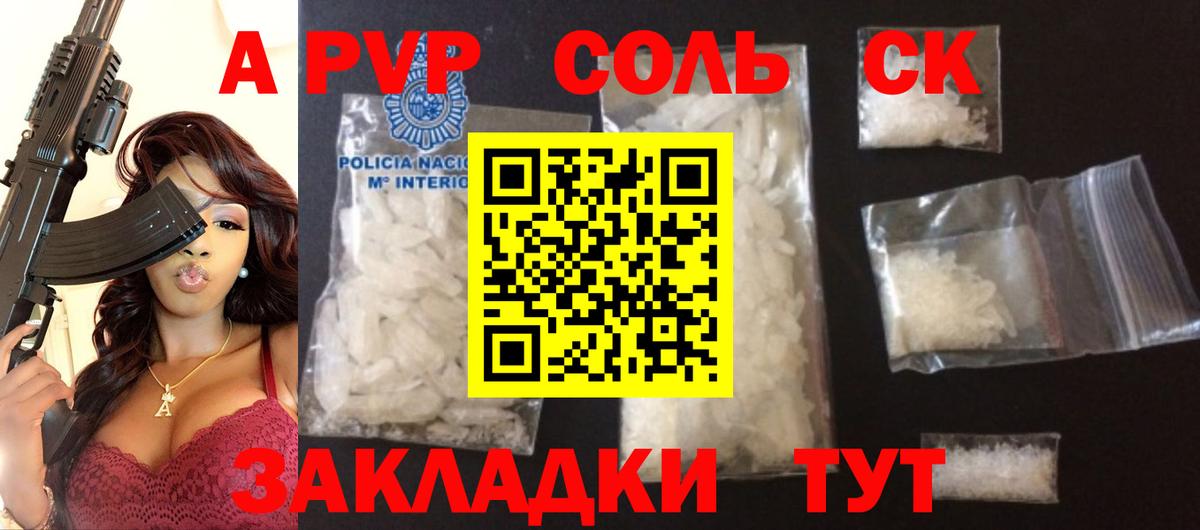 APVP VHQ Кудрово