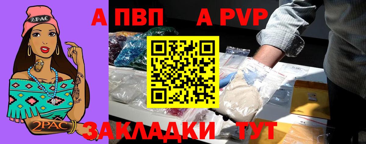 A PVP кристаллы  купить  цена  А ПВП мука  Alpha-PVP  Кудрово  Альфа ПВП СК 