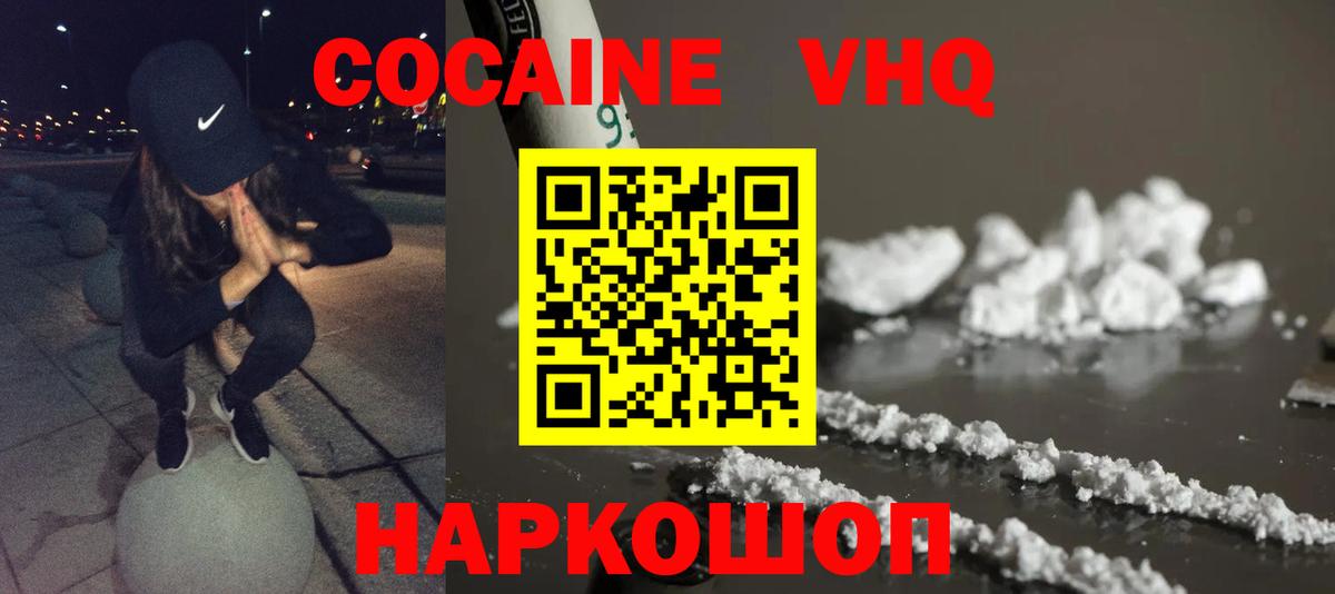 Кокаин 99% Кудрово
