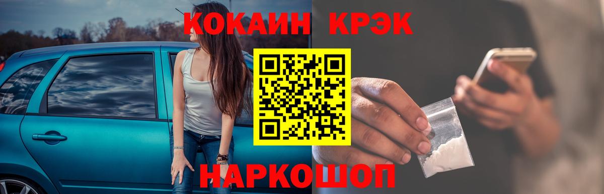 Cocaine  Кудрово  дарнет шоп  COCAIN 97%  Кокаин FishScale 