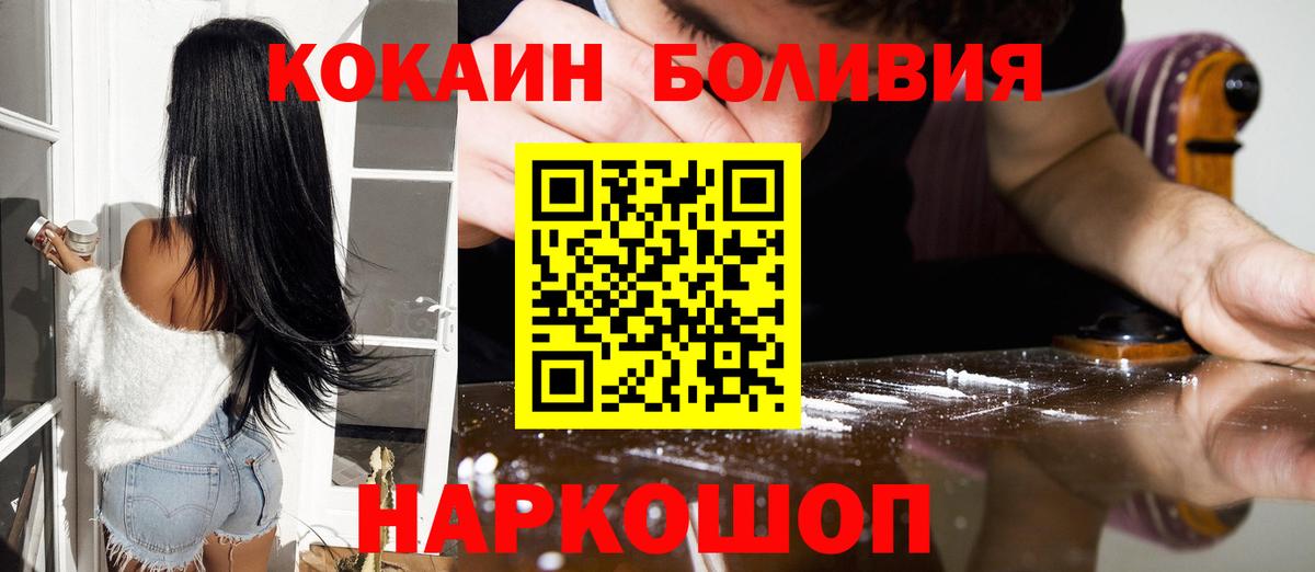 Кокаин VHQ  COCAIN VHQ  Вход с VPN  КОКАИН  Кудрово 