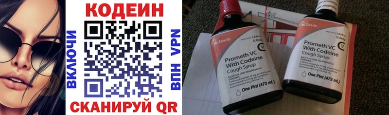 где продают наркотики  Кудрово  Кодеин Purple Drank 