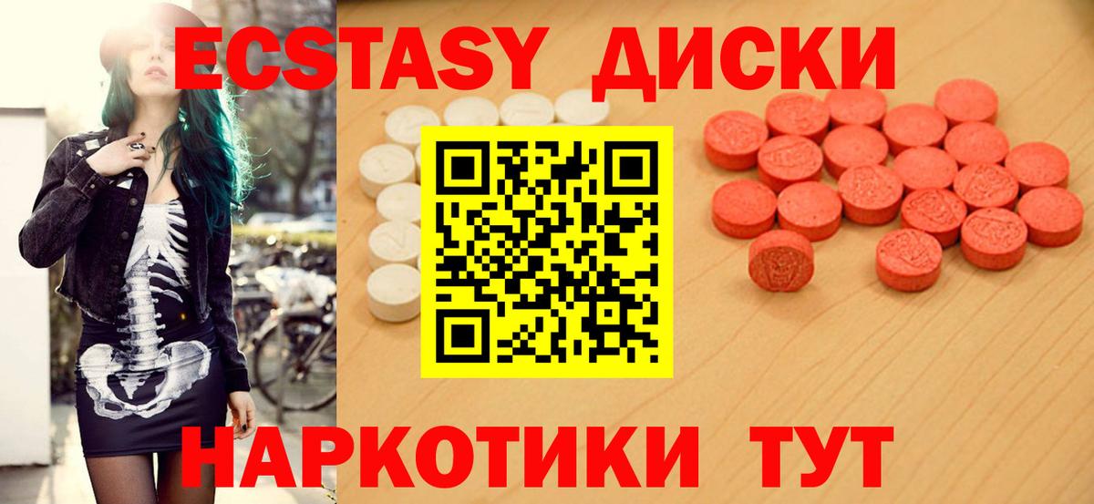 Ecstasy MDMA Кудрово