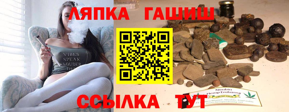 ГАШИШ ice o lator  Вход с VPN  Кудрово  ГАШ hashish 