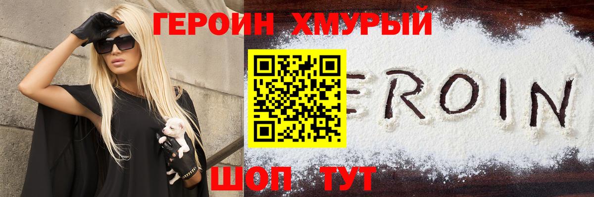 Кудрово  ГЕРОИН Афган  Вход с VPN 