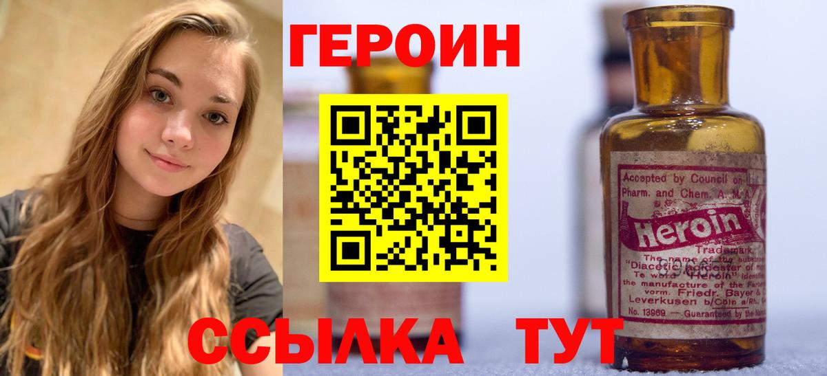 ГЕРОИН  Кудрово  ГЕРОИН герыч 