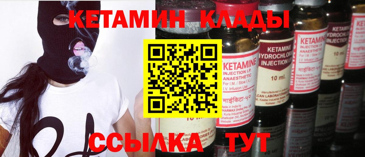 КЕТАМИН VHQ  КЕТАМИН ketamine  Кудрово 