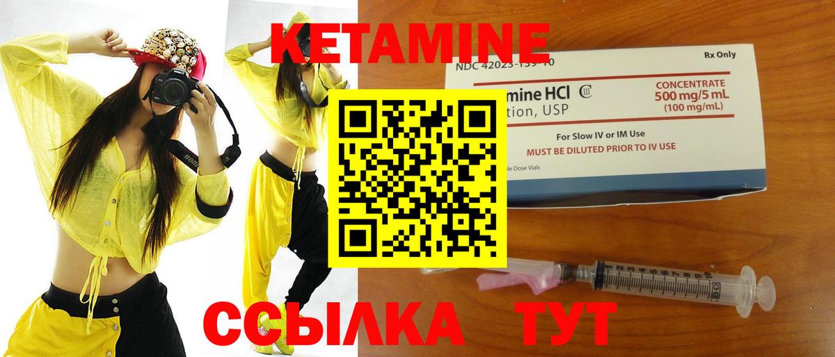 Кетамин VHQ  Вход с VPN  Кудрово 