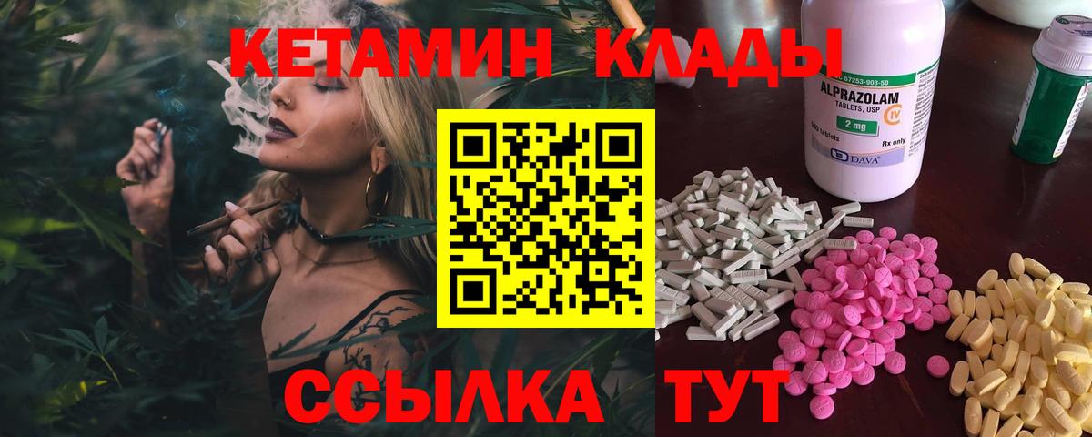 Кетамин VHQ Кудрово