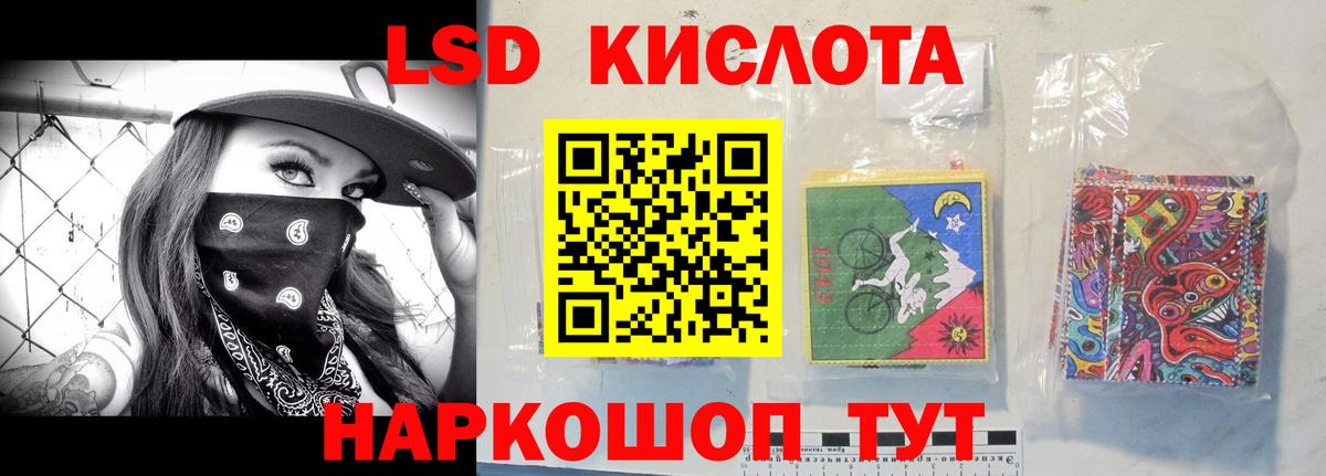 ЛСД экстази  кракен маркетплейс  Вход с VPN  LSD-25 экстази кислота  Кудрово  LSD-25 экстази ecstasy 