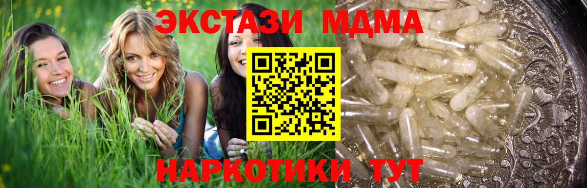 MDMA Molly  Вход с VPN  Кудрово  МДМА  MDMA Molly 