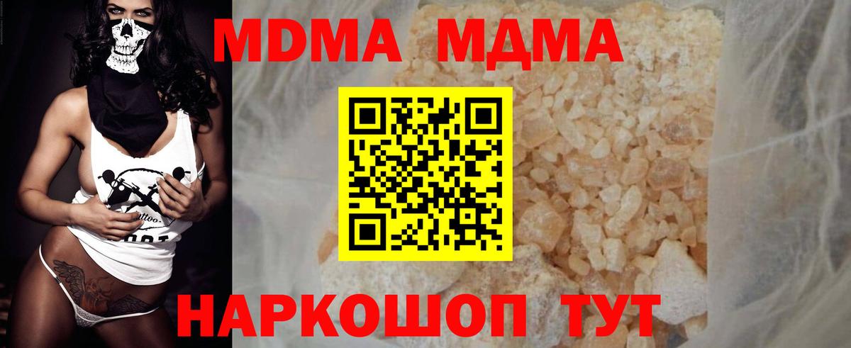 МДМА Molly  Кудрово  MDMA VHQ 