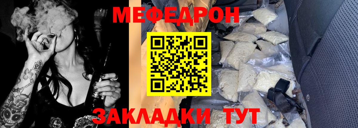 Мефедрон мука  Вход с VPN  МЯУ-МЯУ 4 MMC  Кудрово 