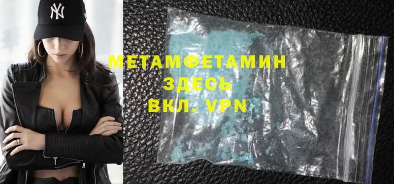 МЕТАМФЕТАМИН Methamphetamine  Кудрово 