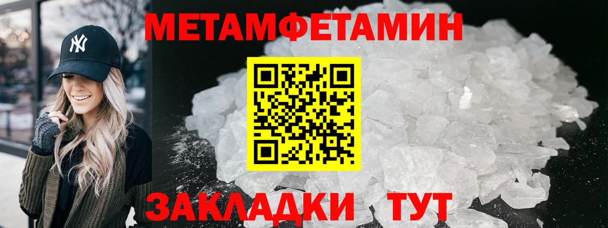 Первитин Декстрометамфетамин 99.9% Кудрово