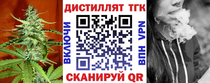 omg сайт Кудрово Дистиллят ТГК вейп с тгк