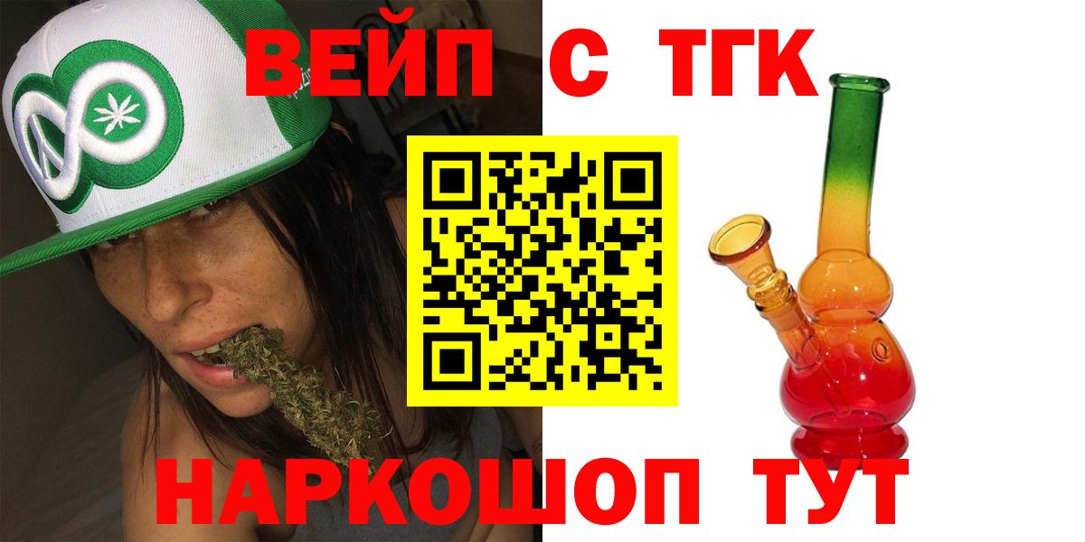 ТГК жижа Кудрово